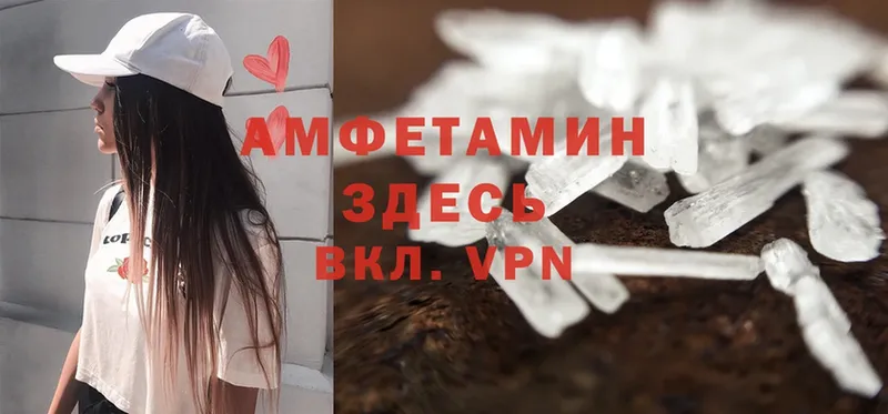 купить наркотик  Комсомольск  Amphetamine VHQ 