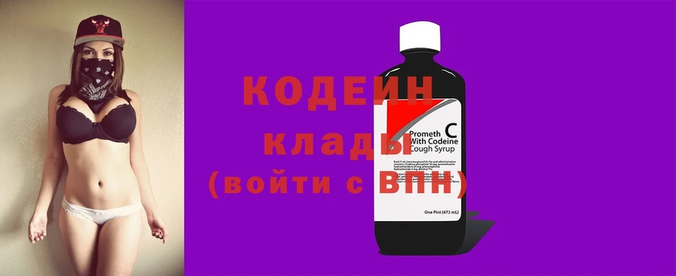 Кодеиновый сироп Lean напиток Lean (лин)  мега как зайти  Комсомольск 